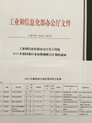 建材行業(yè)國標(biāo)起草單位（水泥包