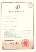 國家發(fā)明專利（自動插袋機(jī)）